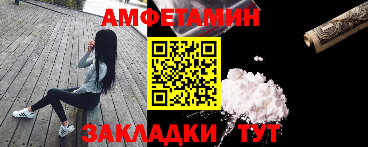 Amphetamine VHQ Похвистнево