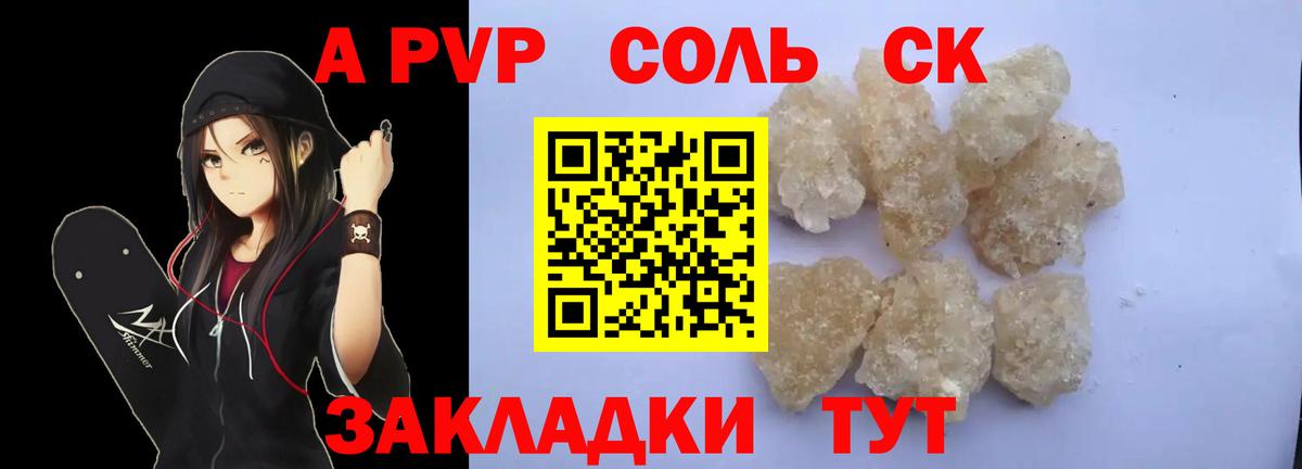 Alfa_PVP мука Похвистнево