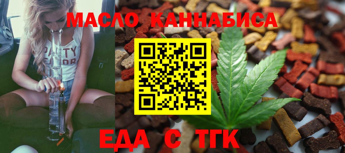 Похвистнево  Canna-Cookies конопля  Вход с VPN 