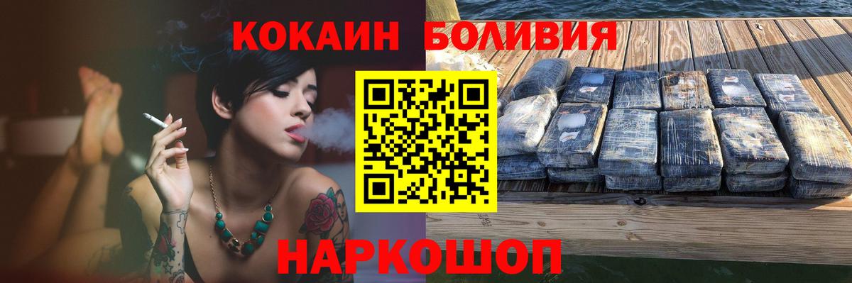 Кокаин Перу Похвистнево