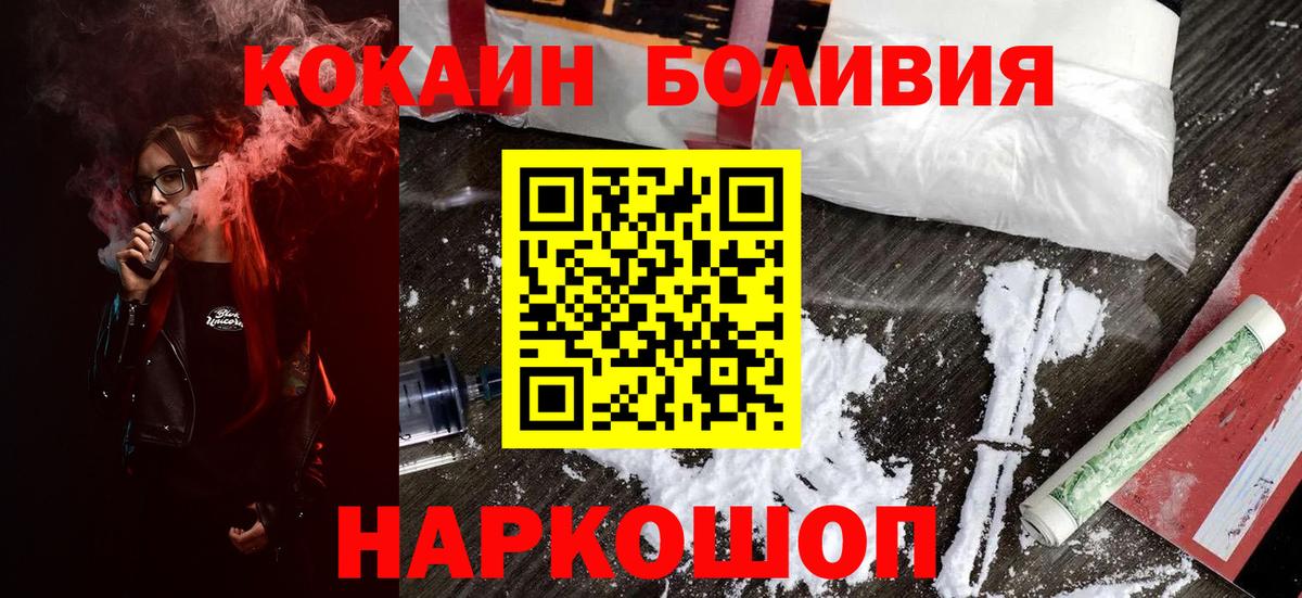 Похвистнево  КОКАИН 97%  Вход с VPN  COCAIN Эквадор 