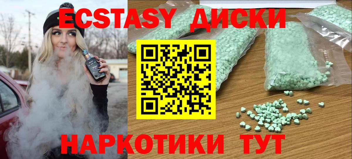 Экстази  Экстази ешки  Вход с VPN  Похвистнево 