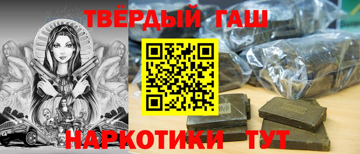 ГАШИШ Premium  ГАШ  Похвистнево  Вход с VPN  Гашиш индика сатива 