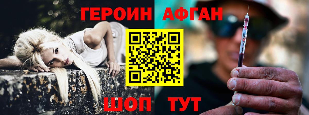 Похвистнево  Героин Афган  Вход с VPN 