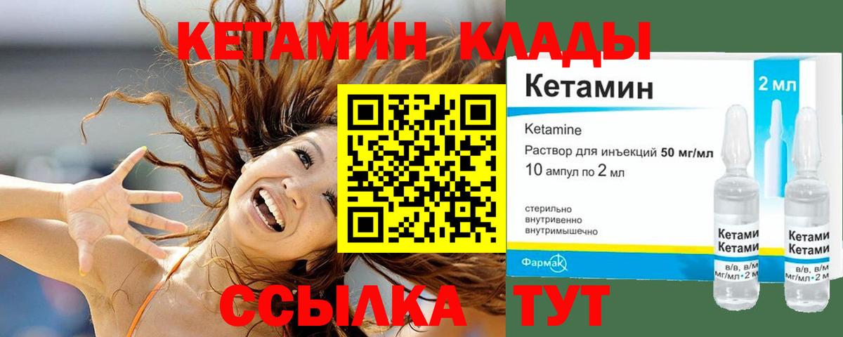 КЕТАМИН VHQ  КЕТАМИН VHQ  Вход с VPN  Похвистнево 