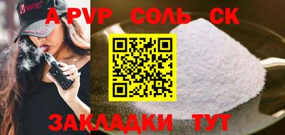 соль ск Северобайкальск