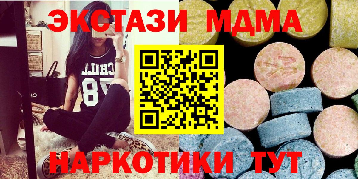 MDMA VHQ  МДМА crystal  Вход с VPN  Похвистнево 