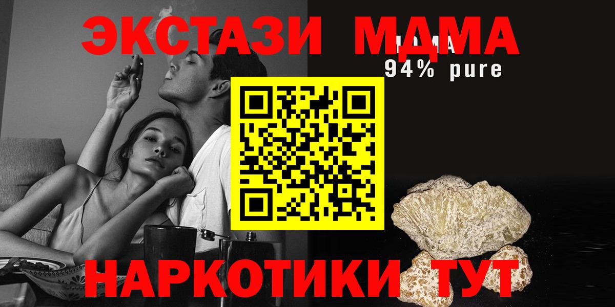 МДМА VHQ Похвистнево