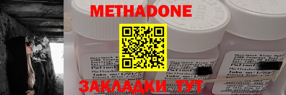 площадка официальный сайт  Вход с VPN  Похвистнево  Метадон кристалл 