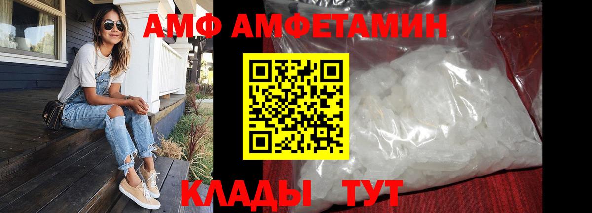 МЕТАМФЕТАМИН пудра Похвистнево
