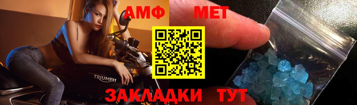 МЕТАМФЕТАМИН Декстрометамфетамин 99.9%  Вход с VPN  МЕТАМФЕТАМИН  Похвистнево 