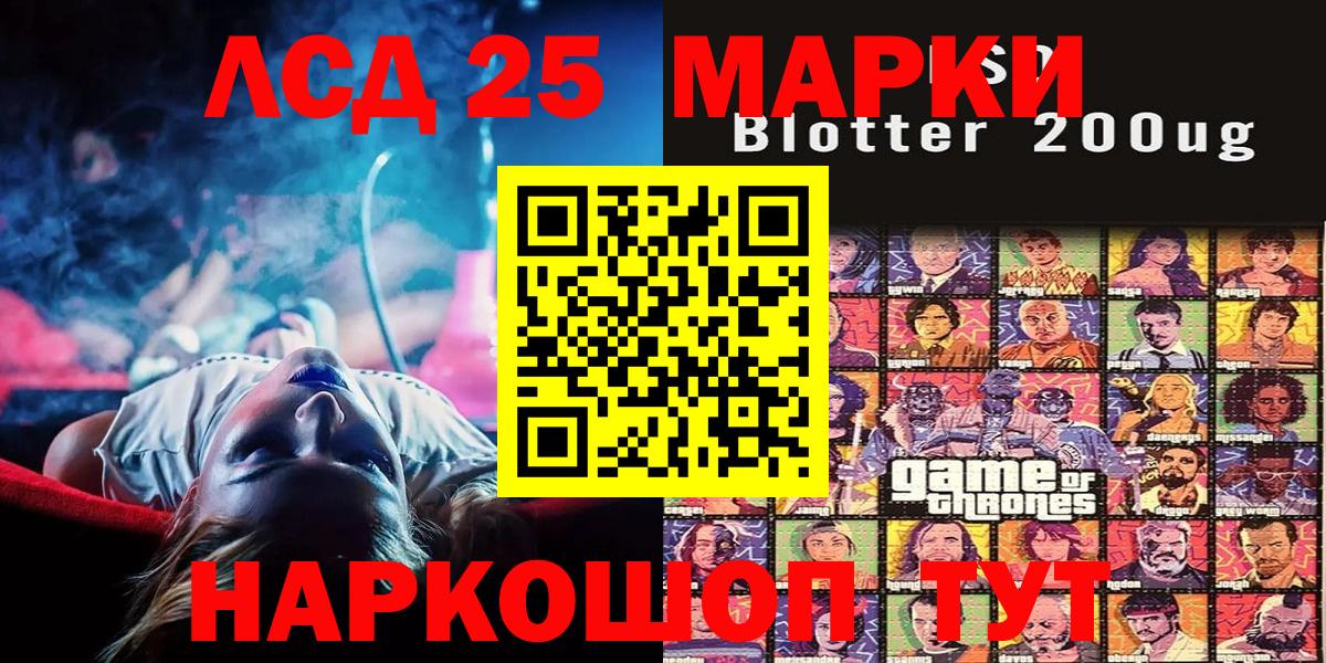 Марки 25I-NBOMe 1,5мг  Марки 25I-NBOMe  Похвистнево  Вход с VPN 