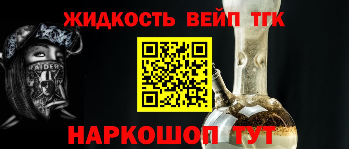 ТГК гашишное масло Похвистнево