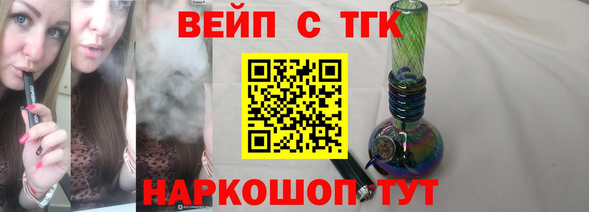 ТГК концентрат  Вход с VPN  Похвистнево  Дистиллят ТГК THC oil 