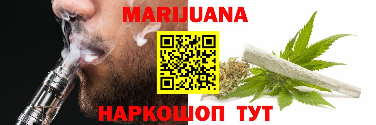 Бошки марихуана семена Похвистнево